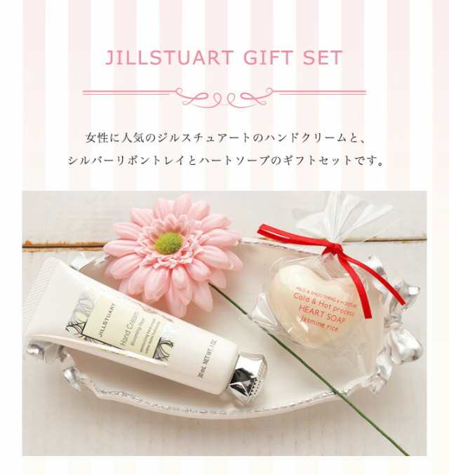 JILLSTUARTの卓上ミラーとコスメトレイ(陶器)